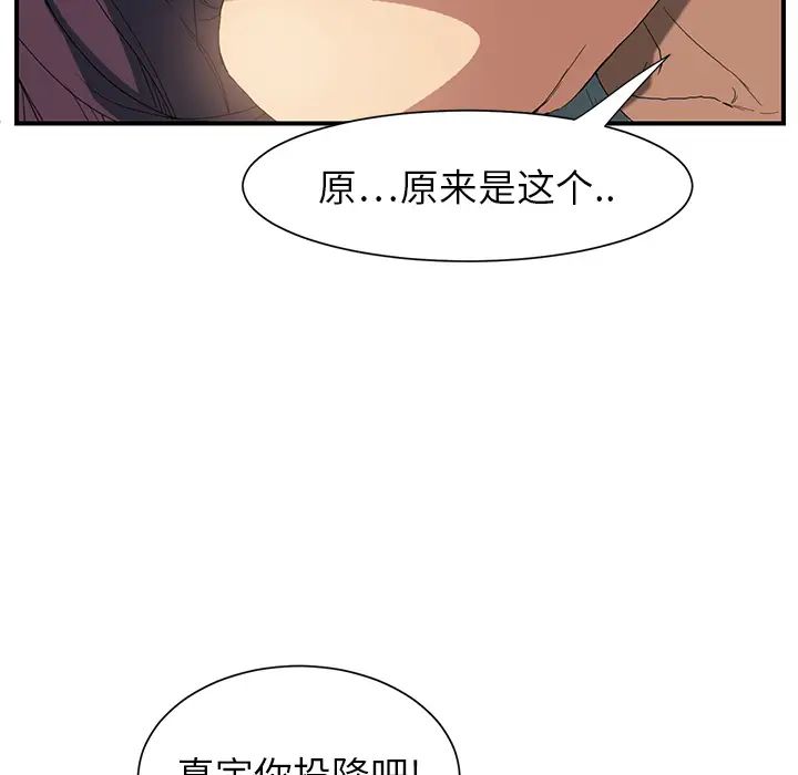 《继母》漫画最新章节第3话免费下拉式在线观看章节第【102】张图片