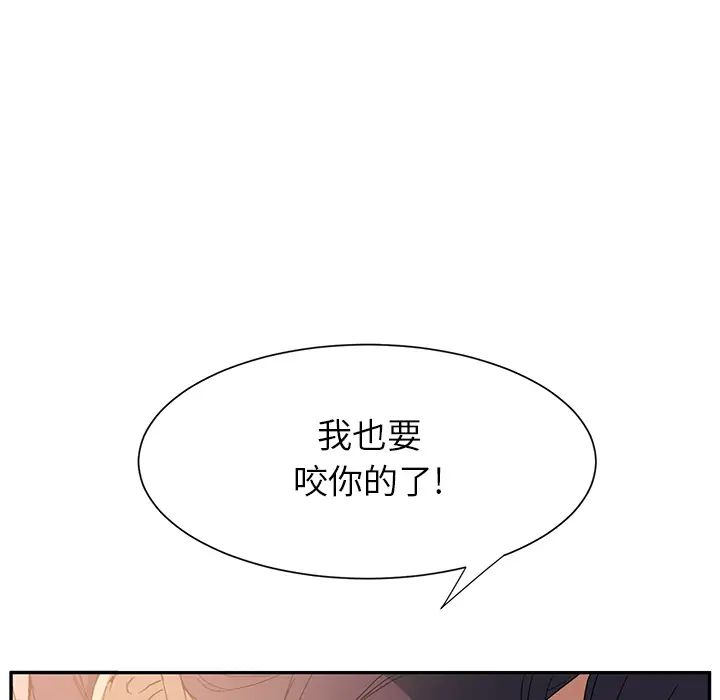 《继母》漫画最新章节第3话免费下拉式在线观看章节第【188】张图片