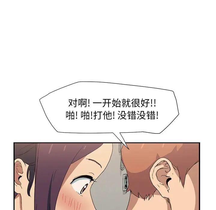 《继母》漫画最新章节第3话免费下拉式在线观看章节第【66】张图片