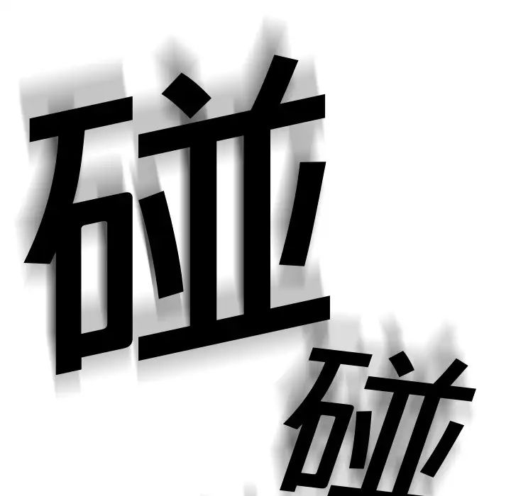 《继母》漫画最新章节第3话免费下拉式在线观看章节第【120】张图片