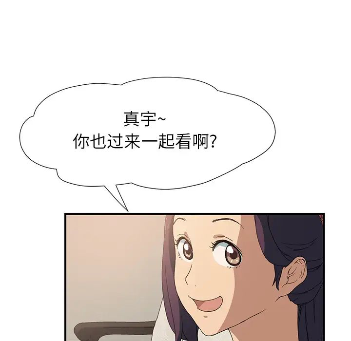 《继母》漫画最新章节第3话免费下拉式在线观看章节第【58】张图片