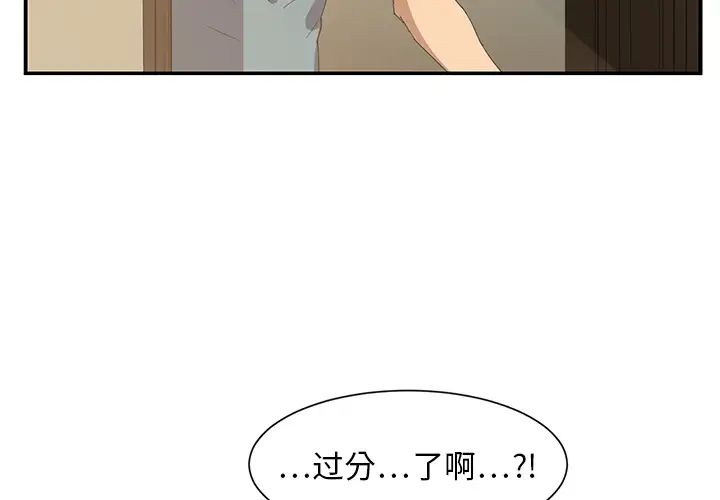 《继母》漫画最新章节第3话免费下拉式在线观看章节第【3】张图片