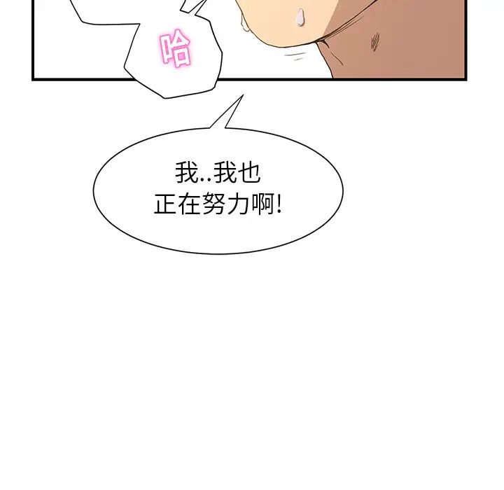 《继母》漫画最新章节第3话免费下拉式在线观看章节第【30】张图片