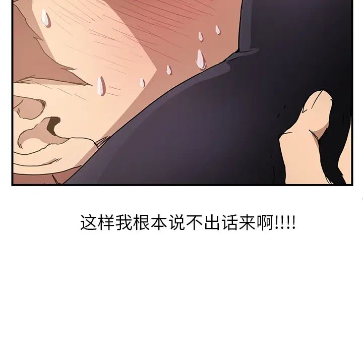 《继母》漫画最新章节第3话免费下拉式在线观看章节第【156】张图片