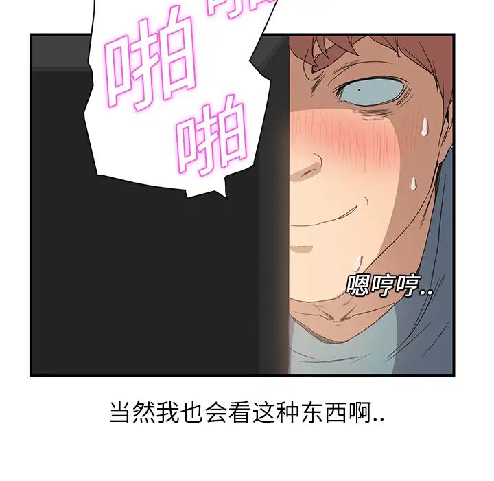 《继母》漫画最新章节第4话免费下拉式在线观看章节第【123】张图片