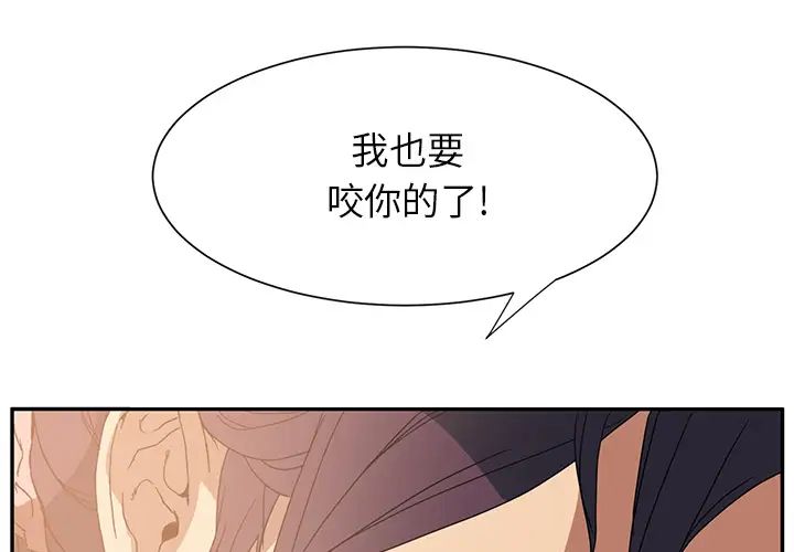 《继母》漫画最新章节第4话免费下拉式在线观看章节第【4】张图片