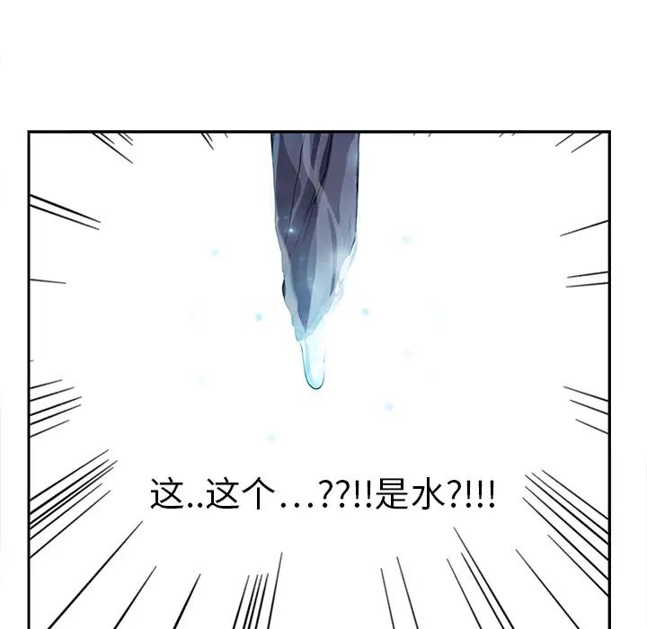 《继母》漫画最新章节第4话免费下拉式在线观看章节第【62】张图片