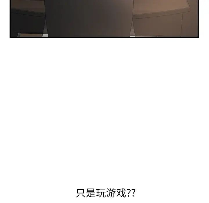 《继母》漫画最新章节第4话免费下拉式在线观看章节第【112】张图片