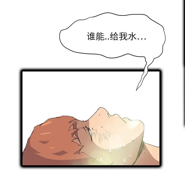 《继母》漫画最新章节第4话免费下拉式在线观看章节第【41】张图片