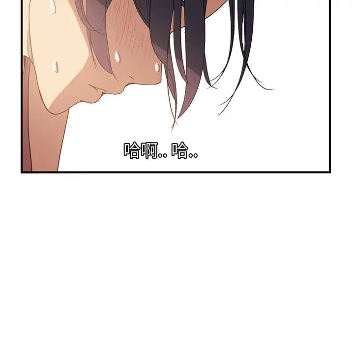 《继母》漫画最新章节第4话免费下拉式在线观看章节第【100】张图片