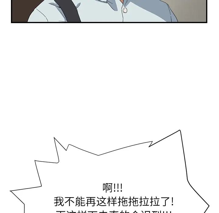 《继母》漫画最新章节第4话免费下拉式在线观看章节第【148】张图片