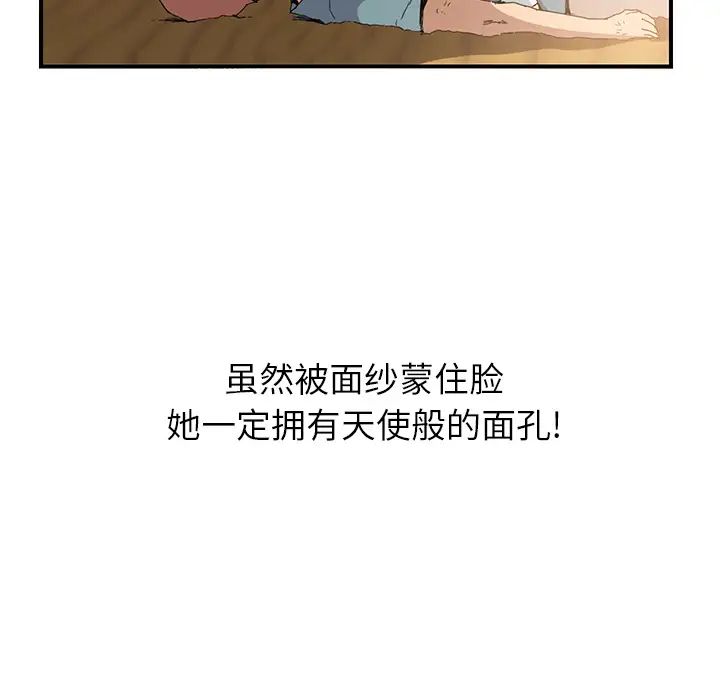 《继母》漫画最新章节第4话免费下拉式在线观看章节第【70】张图片