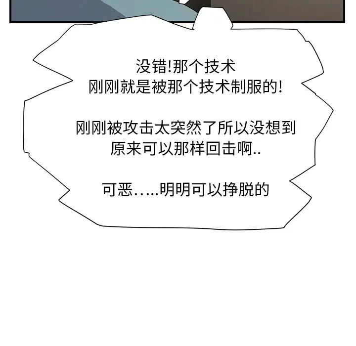 《继母》漫画最新章节第4话免费下拉式在线观看章节第【126】张图片