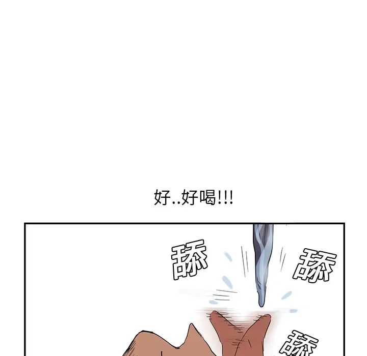 《继母》漫画最新章节第4话免费下拉式在线观看章节第【66】张图片