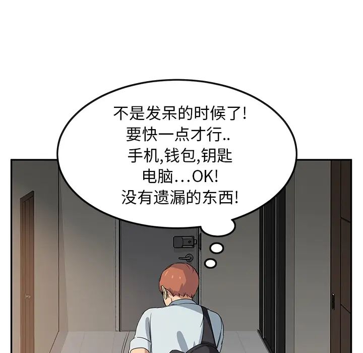 《继母》漫画最新章节第4话免费下拉式在线观看章节第【138】张图片