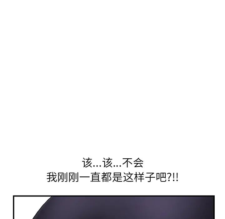 《继母》漫画最新章节第4话免费下拉式在线观看章节第【88】张图片