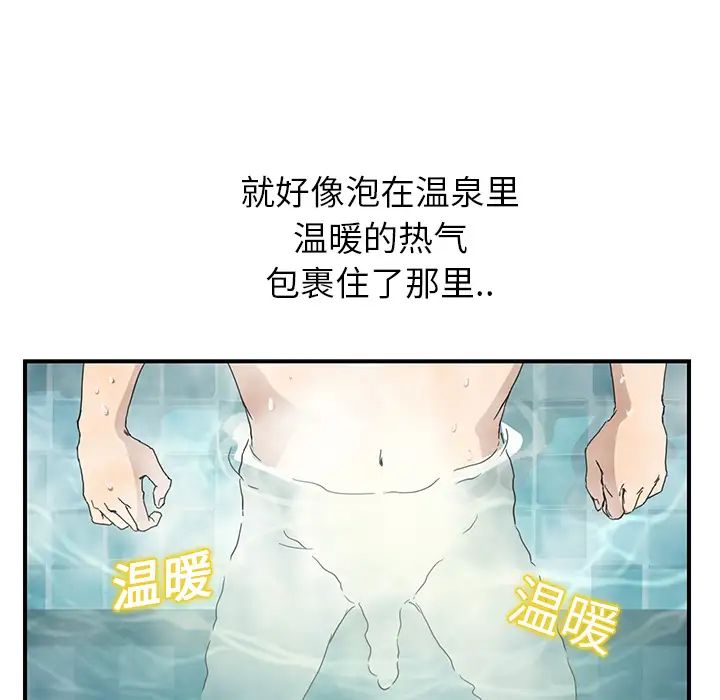 《继母》漫画最新章节第4话免费下拉式在线观看章节第【26】张图片