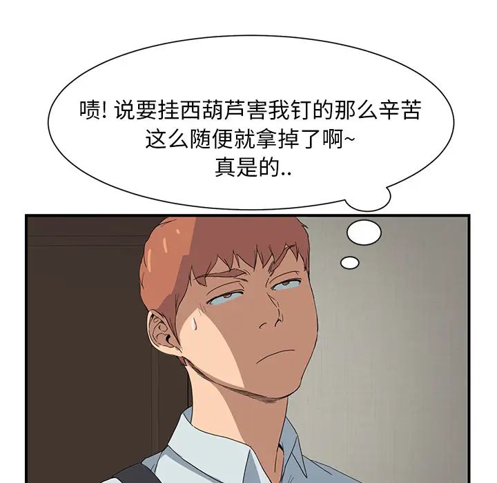 《继母》漫画最新章节第4话免费下拉式在线观看章节第【147】张图片