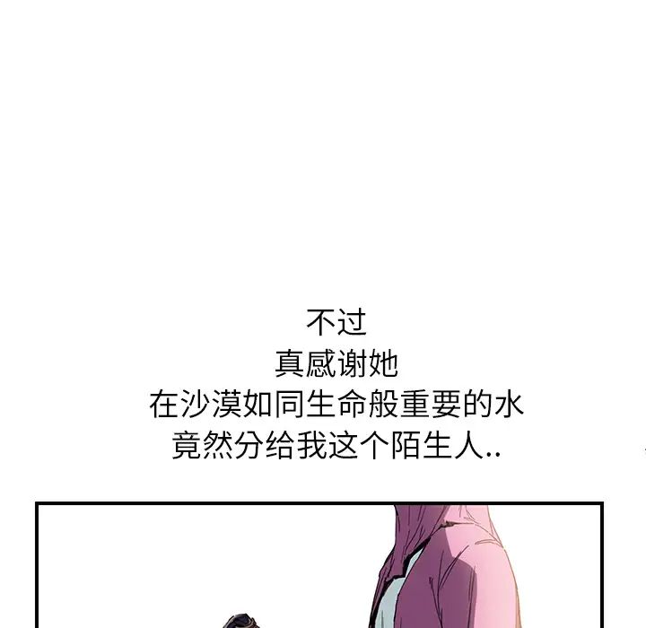 《继母》漫画最新章节第4话免费下拉式在线观看章节第【68】张图片