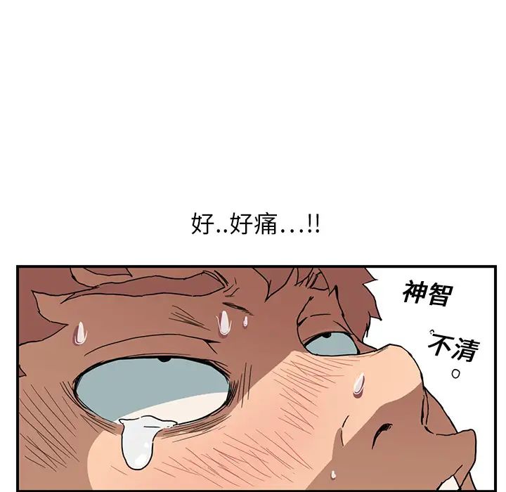 《继母》漫画最新章节第4话免费下拉式在线观看章节第【21】张图片