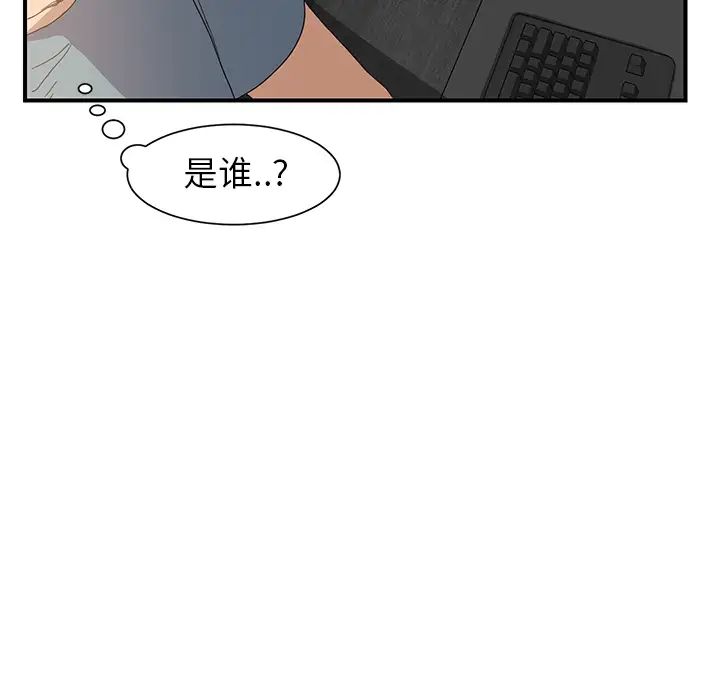 《继母》漫画最新章节第4话免费下拉式在线观看章节第【128】张图片