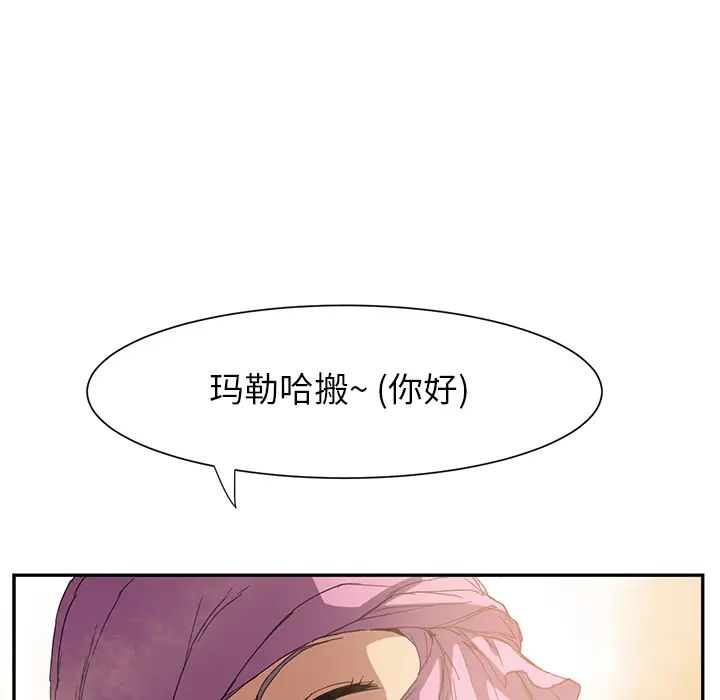 《继母》漫画最新章节第4话免费下拉式在线观看章节第【53】张图片