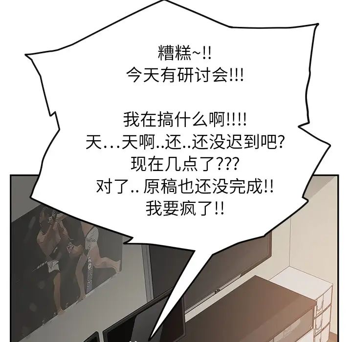 《继母》漫画最新章节第4话免费下拉式在线观看章节第【131】张图片