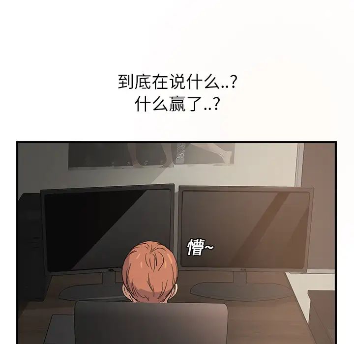 《继母》漫画最新章节第4话免费下拉式在线观看章节第【111】张图片