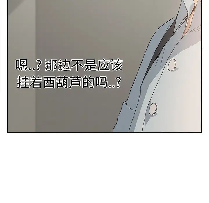 《继母》漫画最新章节第4话免费下拉式在线观看章节第【145】张图片