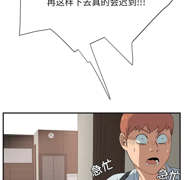 《继母》漫画最新章节第4话免费下拉式在线观看章节第【149】张图片