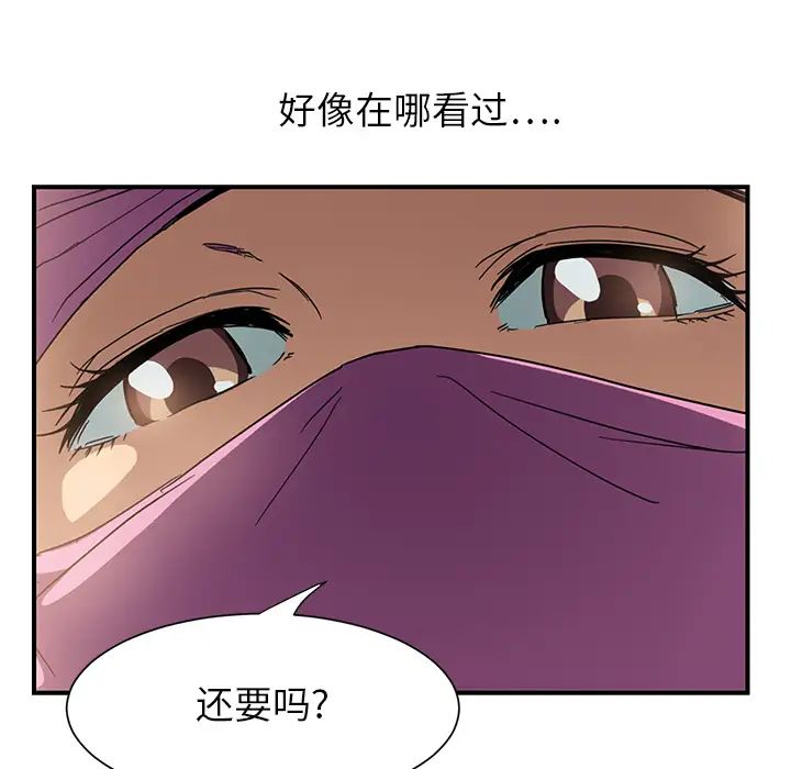 《继母》漫画最新章节第4话免费下拉式在线观看章节第【76】张图片