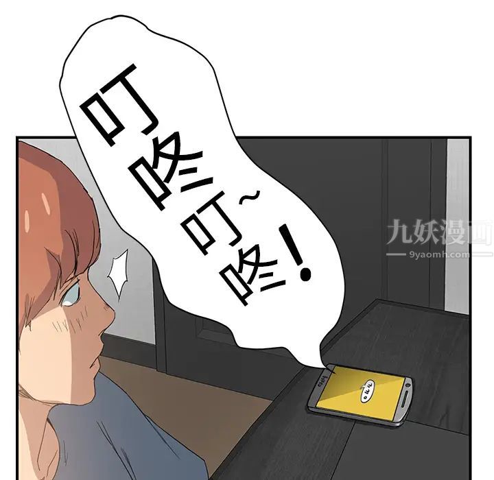 《继母》漫画最新章节第4话免费下拉式在线观看章节第【127】张图片