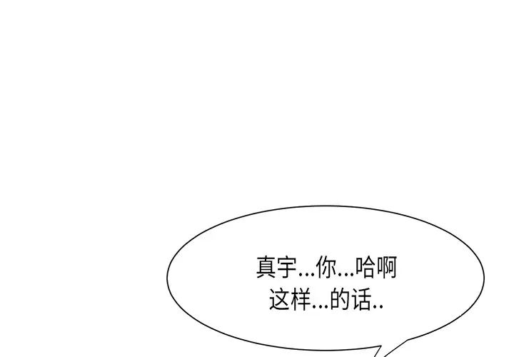 《继母》漫画最新章节第4话免费下拉式在线观看章节第【1】张图片