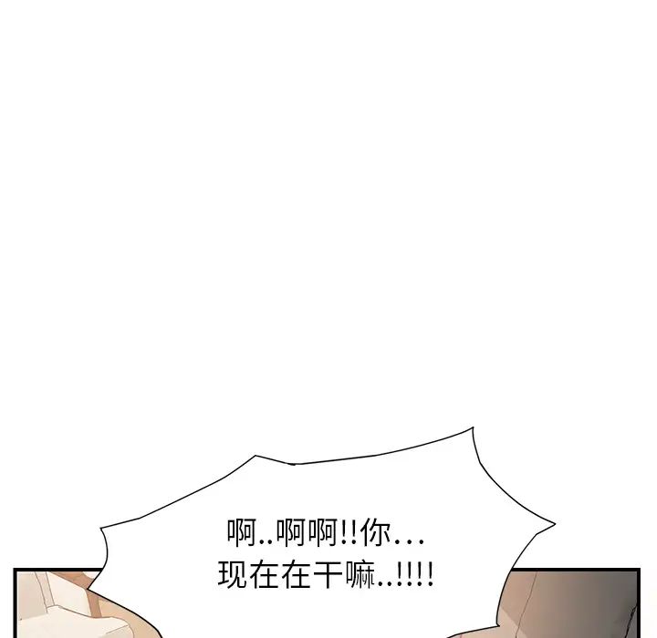 《继母》漫画最新章节第4话免费下拉式在线观看章节第【14】张图片