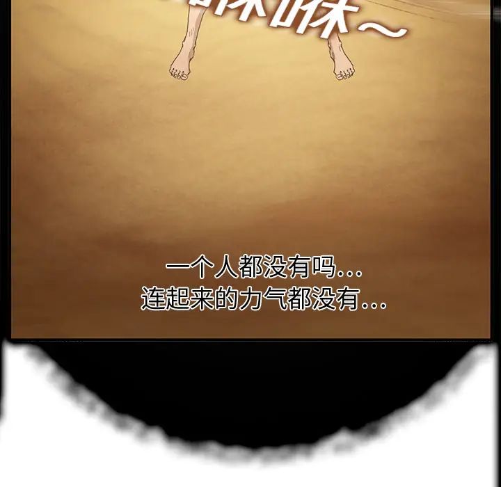 《继母》漫画最新章节第4话免费下拉式在线观看章节第【44】张图片