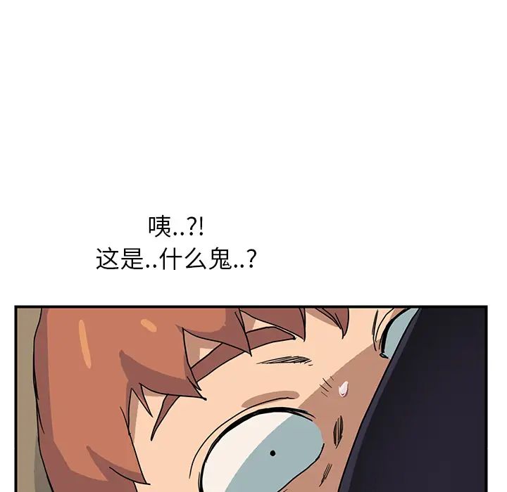 《继母》漫画最新章节第4话免费下拉式在线观看章节第【104】张图片