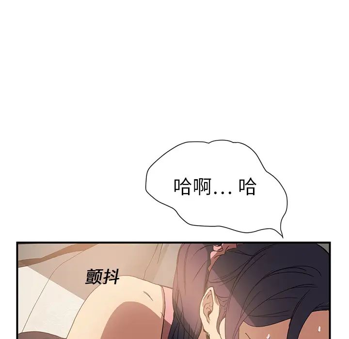 《继母》漫画最新章节第4话免费下拉式在线观看章节第【84】张图片