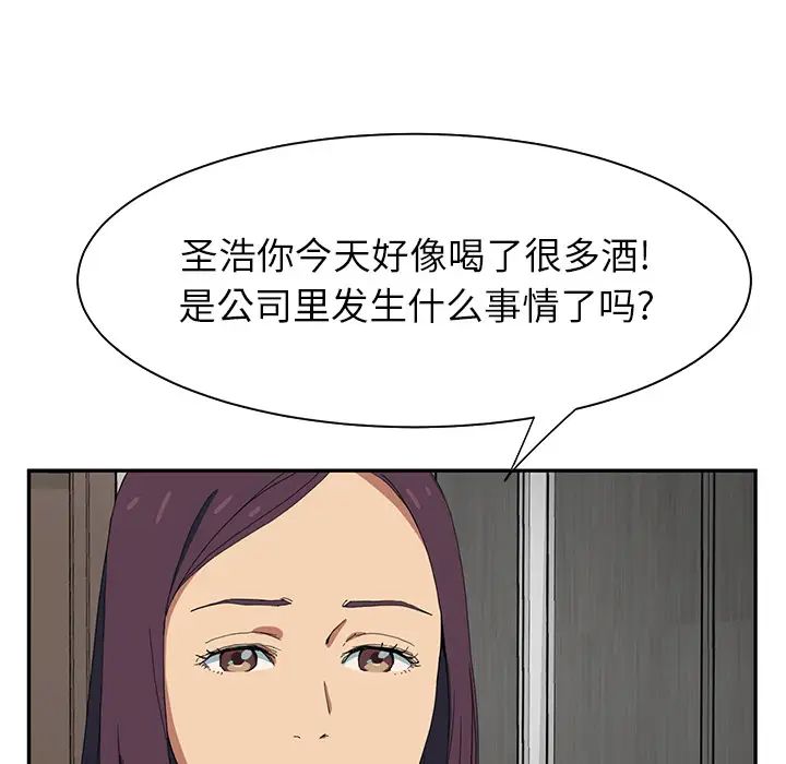 《继母》漫画最新章节第5话免费下拉式在线观看章节第【31】张图片