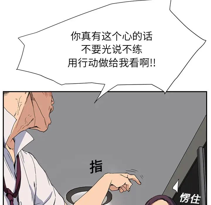 《继母》漫画最新章节第5话免费下拉式在线观看章节第【35】张图片