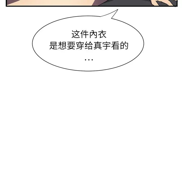 《继母》漫画最新章节第5话免费下拉式在线观看章节第【150】张图片