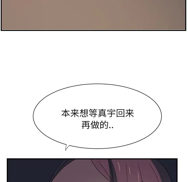 《继母》漫画最新章节第5话免费下拉式在线观看章节第【144】张图片