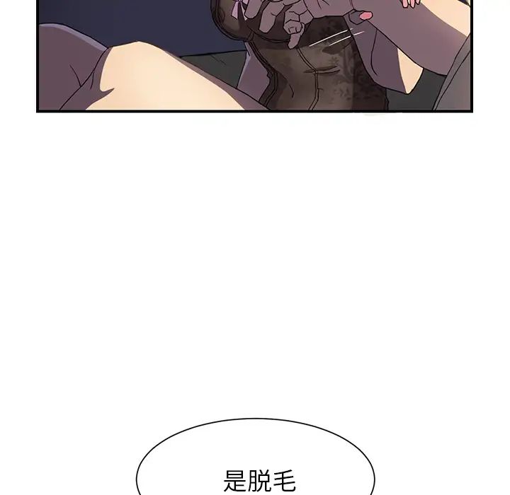 《继母》漫画最新章节第5话免费下拉式在线观看章节第【113】张图片