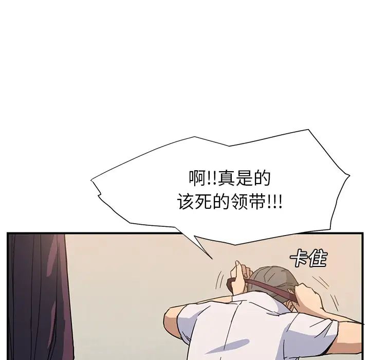 《继母》漫画最新章节第5话免费下拉式在线观看章节第【43】张图片