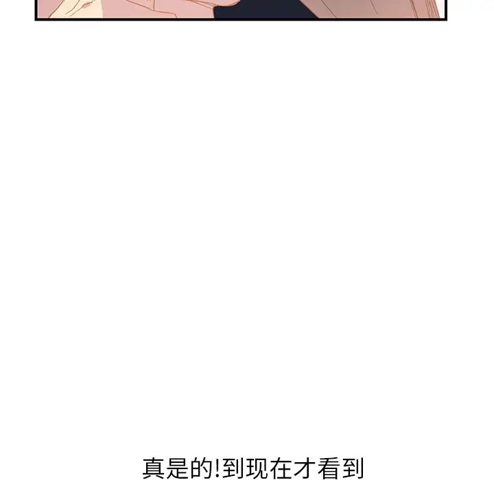 《继母》漫画最新章节第5话免费下拉式在线观看章节第【101】张图片