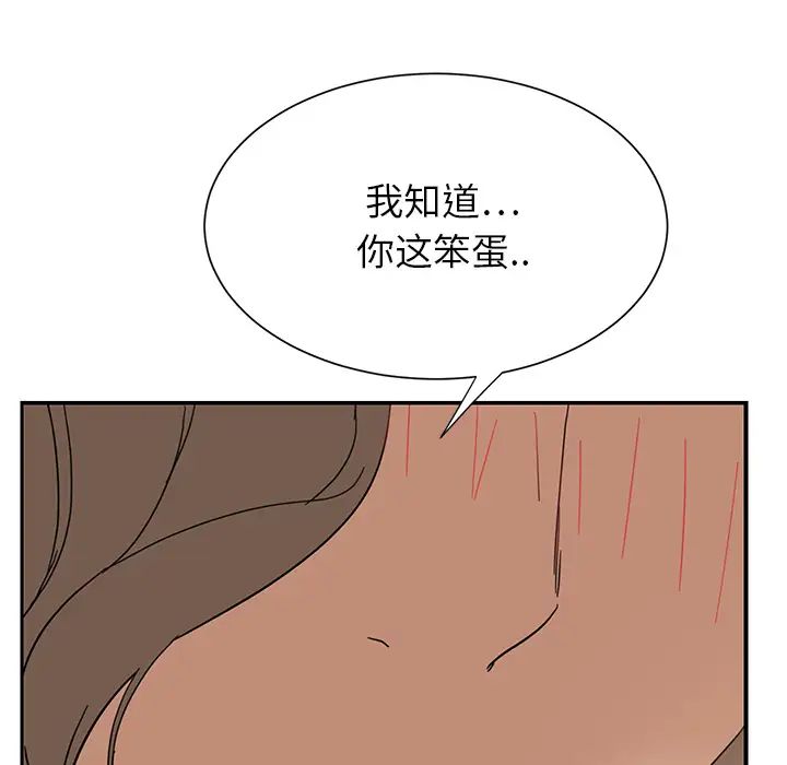 《继母》漫画最新章节第5话免费下拉式在线观看章节第【166】张图片