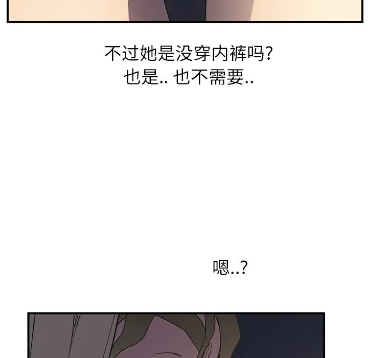 《继母》漫画最新章节第5话免费下拉式在线观看章节第【103】张图片