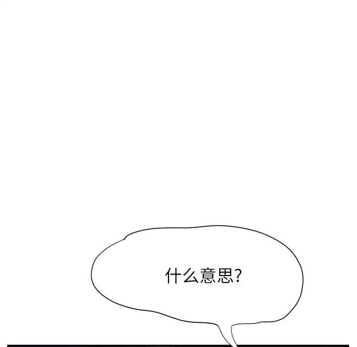 《继母》漫画最新章节第5话免费下拉式在线观看章节第【109】张图片