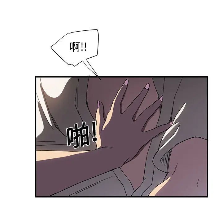 《继母》漫画最新章节第5话免费下拉式在线观看章节第【117】张图片