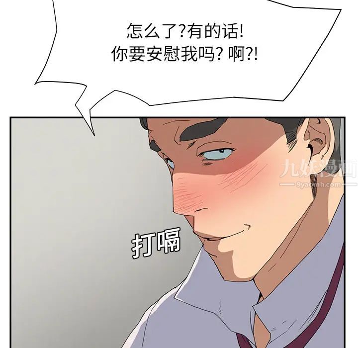 《继母》漫画最新章节第5话免费下拉式在线观看章节第【33】张图片