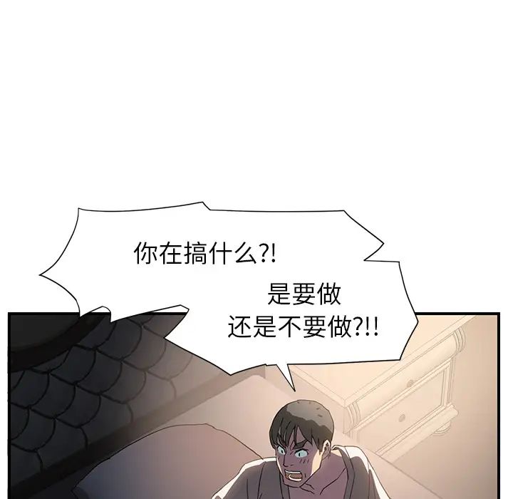 《继母》漫画最新章节第5话免费下拉式在线观看章节第【118】张图片